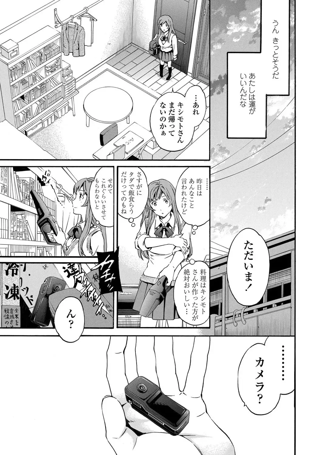 COMIC Penguin Celeb 2011-12 Fhentai - Page 34