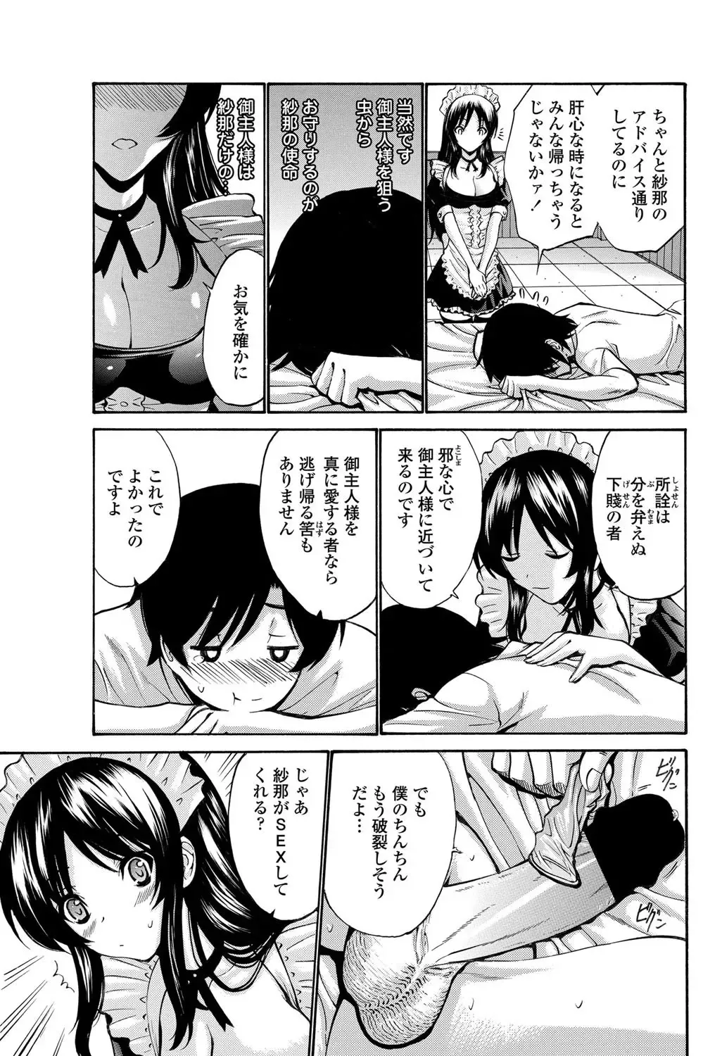 COMIC Penguin Celeb 2011-12 Fhentai - Page 60