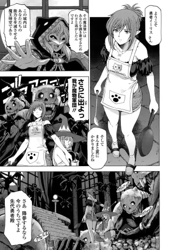 COMIC Penguin Celeb 2011-12 Fhentai - Page 10