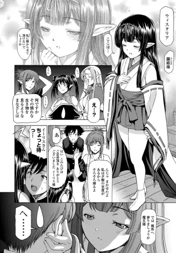 COMIC Penguin Celeb 2011-12 Fhentai - Page 15