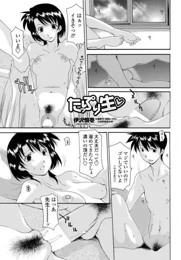 COMIC Penguin Celeb 2011-12 Fhentai - Page 194