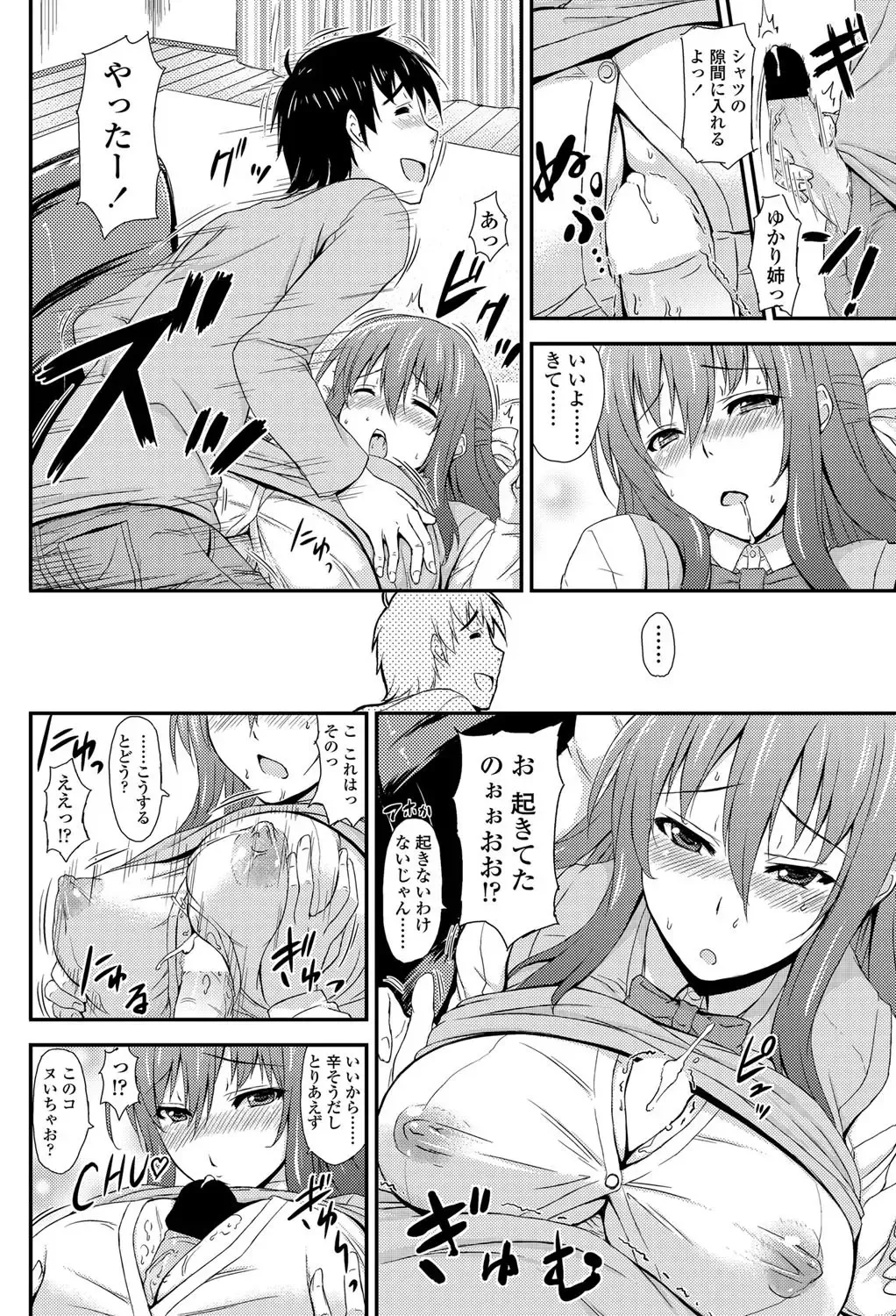 COMIC Penguin Celeb 2012-05 Fhentai - Page 101