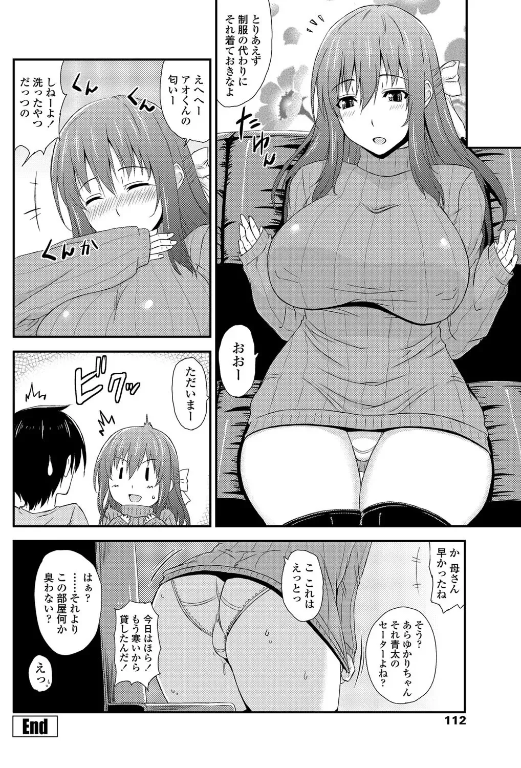 COMIC Penguin Celeb 2012-05 Fhentai - Page 113