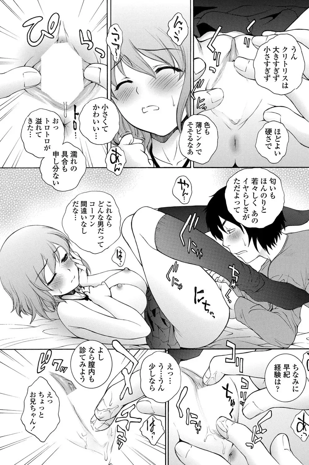 COMIC Penguin Celeb 2012-05 Fhentai - Page 138