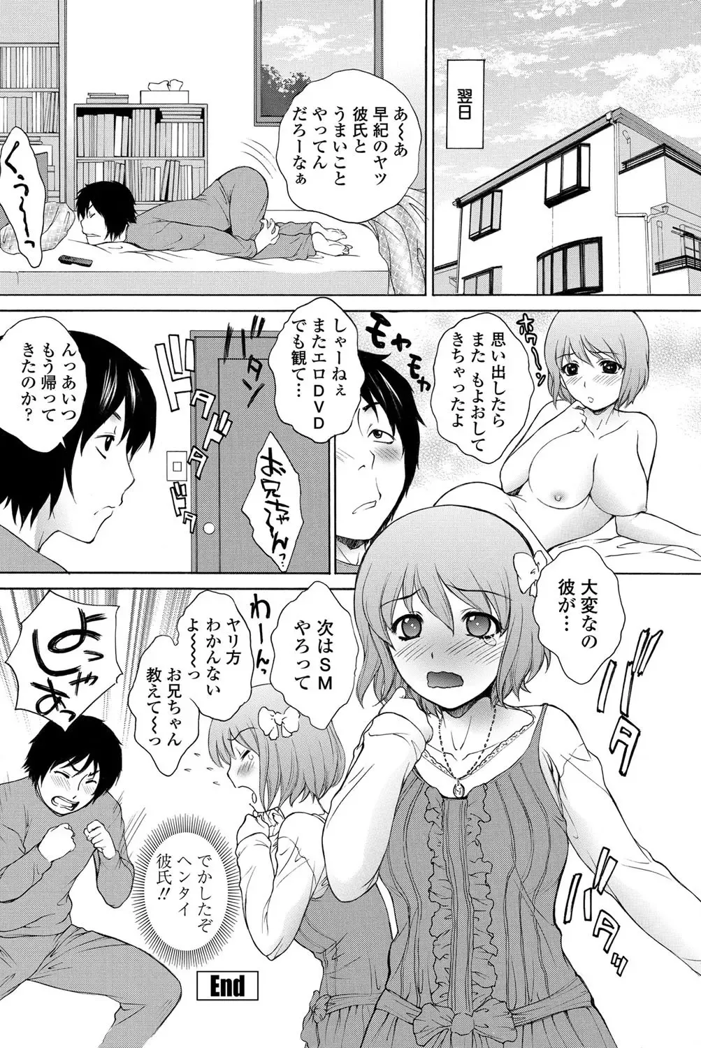 COMIC Penguin Celeb 2012-05 Fhentai - Page 147