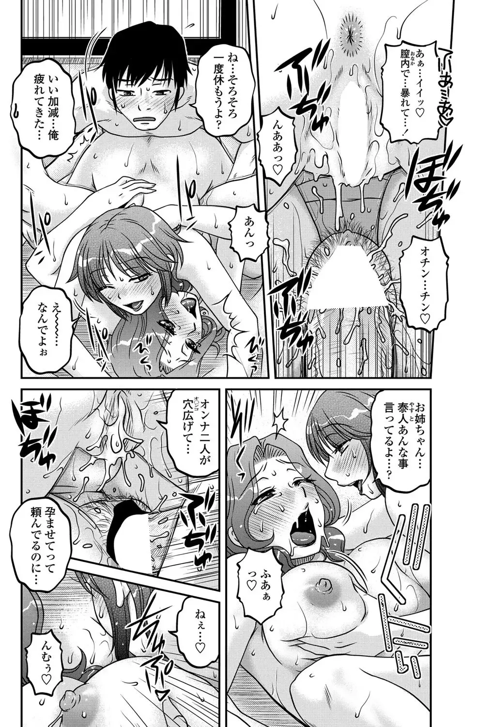 COMIC Penguin Celeb 2012-05 Fhentai - Page 155