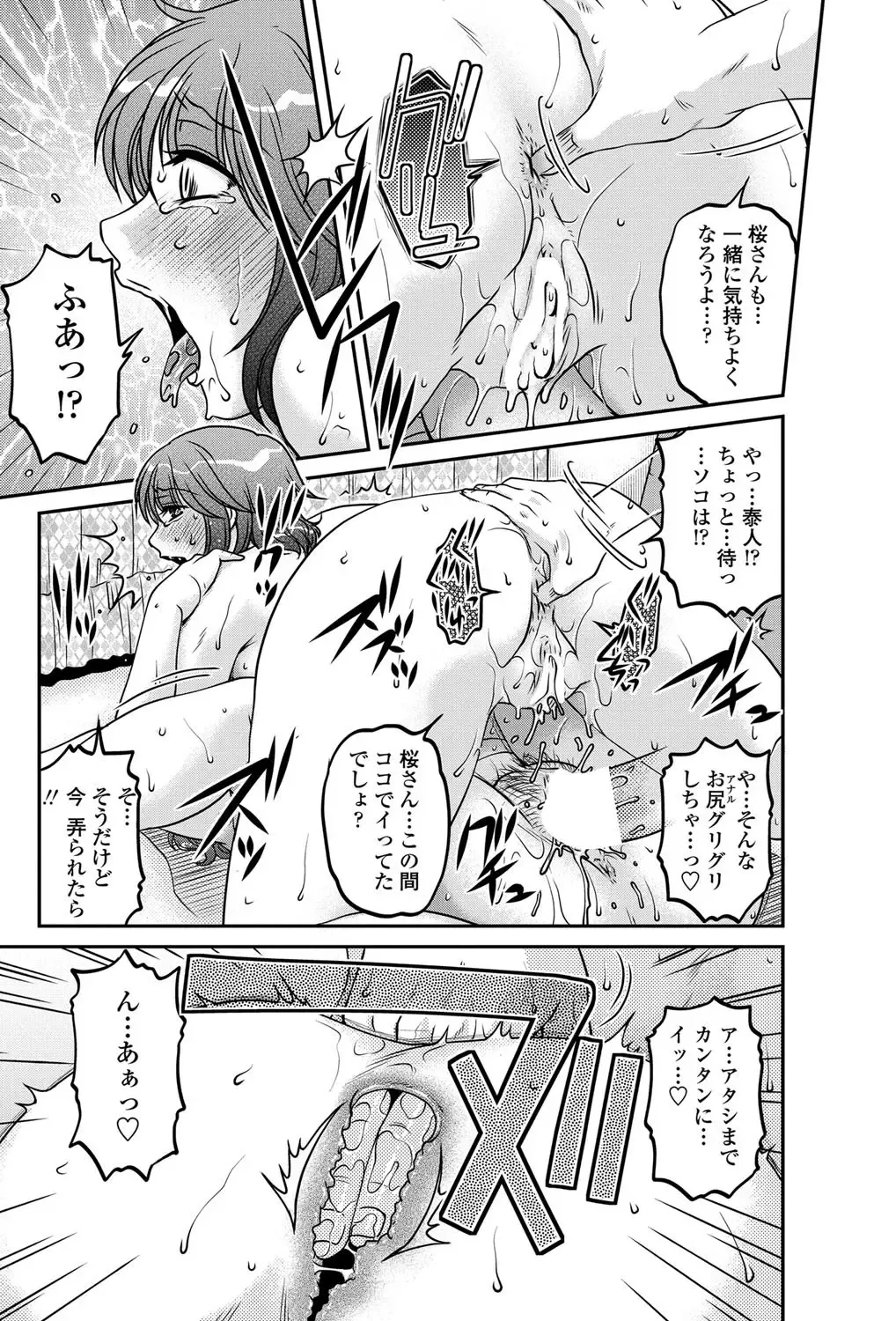 COMIC Penguin Celeb 2012-05 Fhentai - Page 157