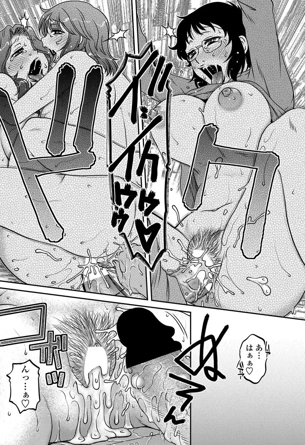 COMIC Penguin Celeb 2012-05 Fhentai - Page 165