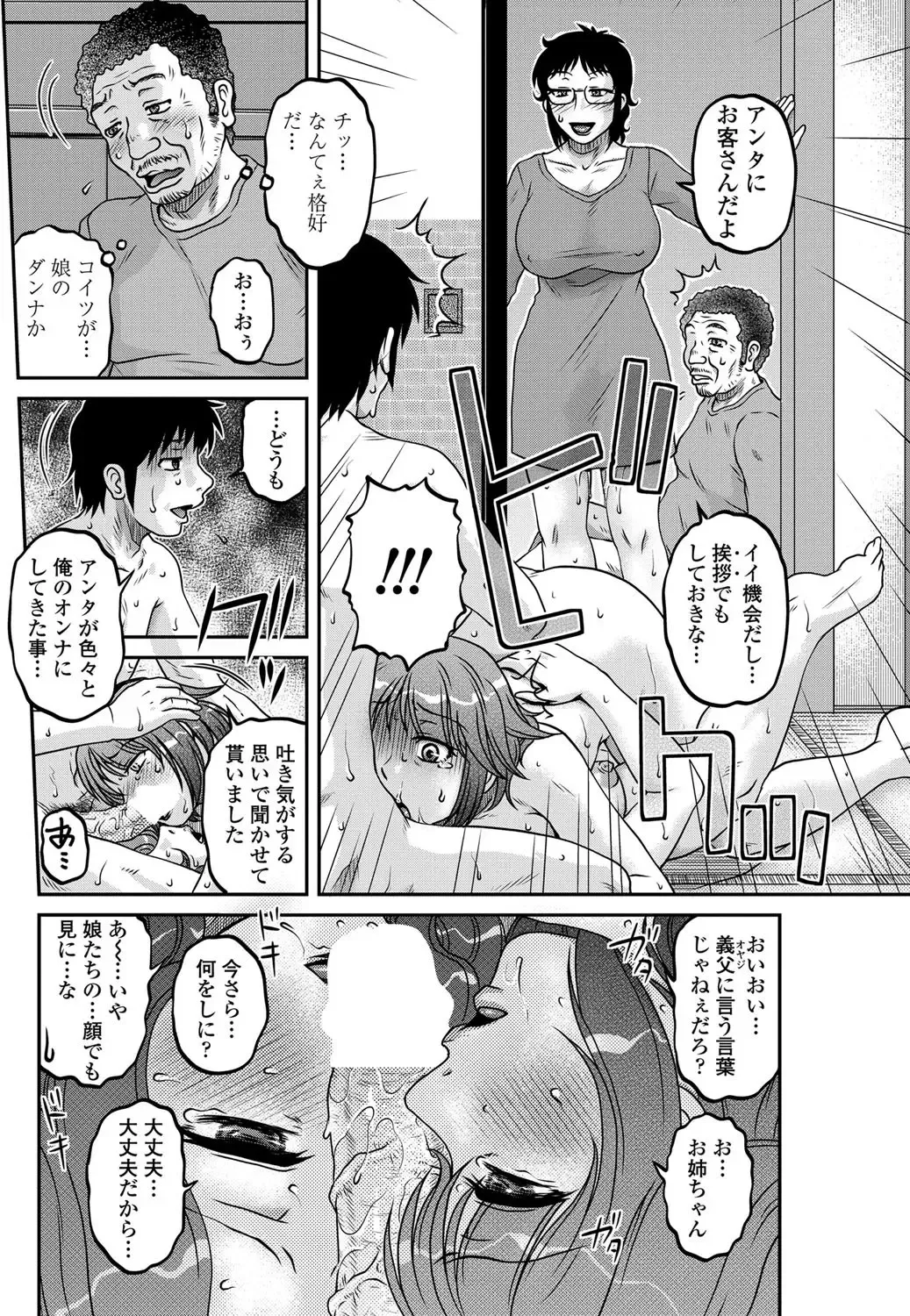 COMIC Penguin Celeb 2012-05 Fhentai - Page 167