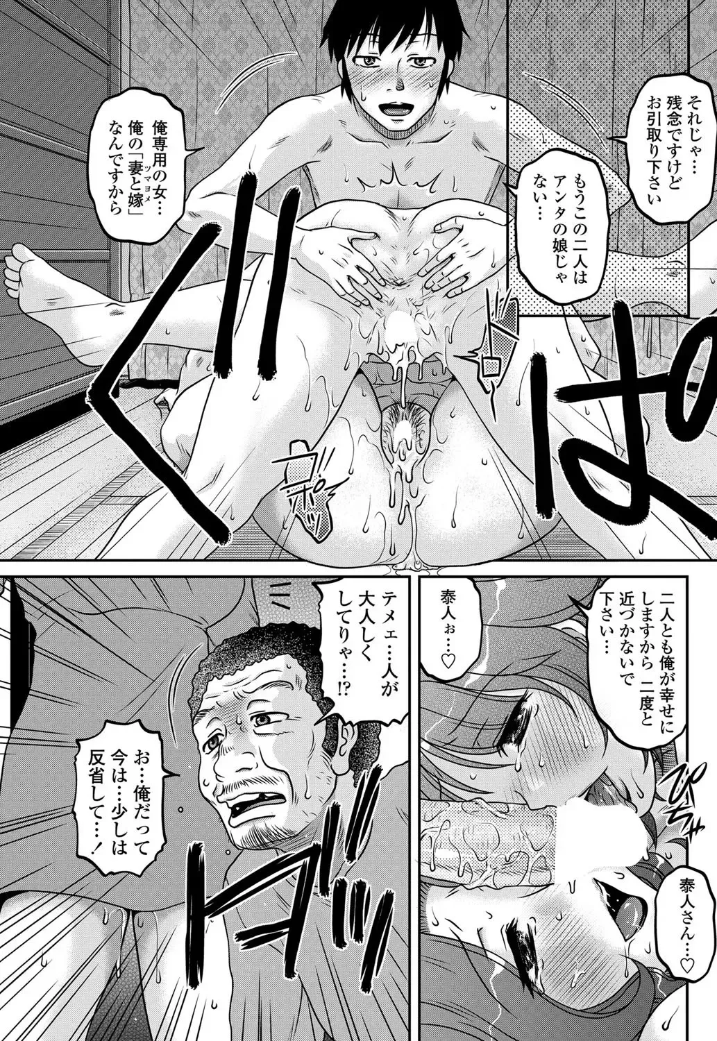 COMIC Penguin Celeb 2012-05 Fhentai - Page 168