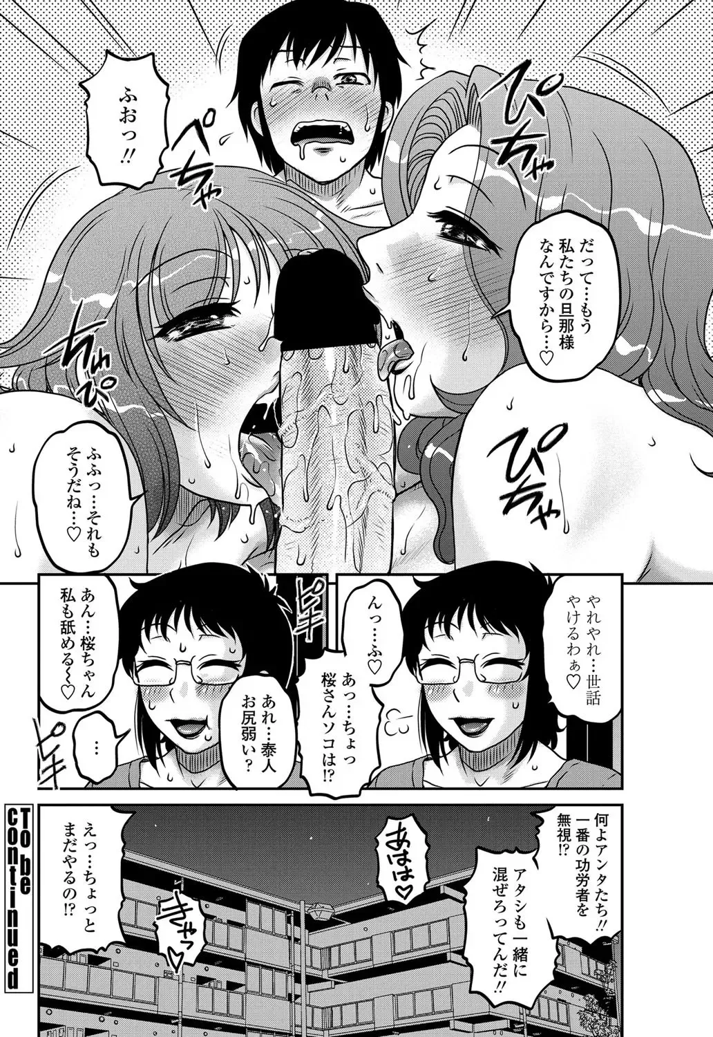 COMIC Penguin Celeb 2012-05 Fhentai - Page 171