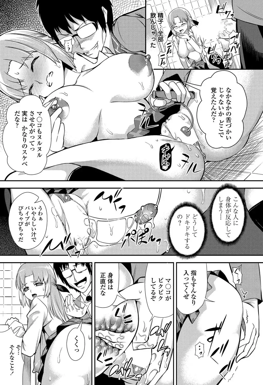 COMIC Penguin Celeb 2012-05 Fhentai - Page 176