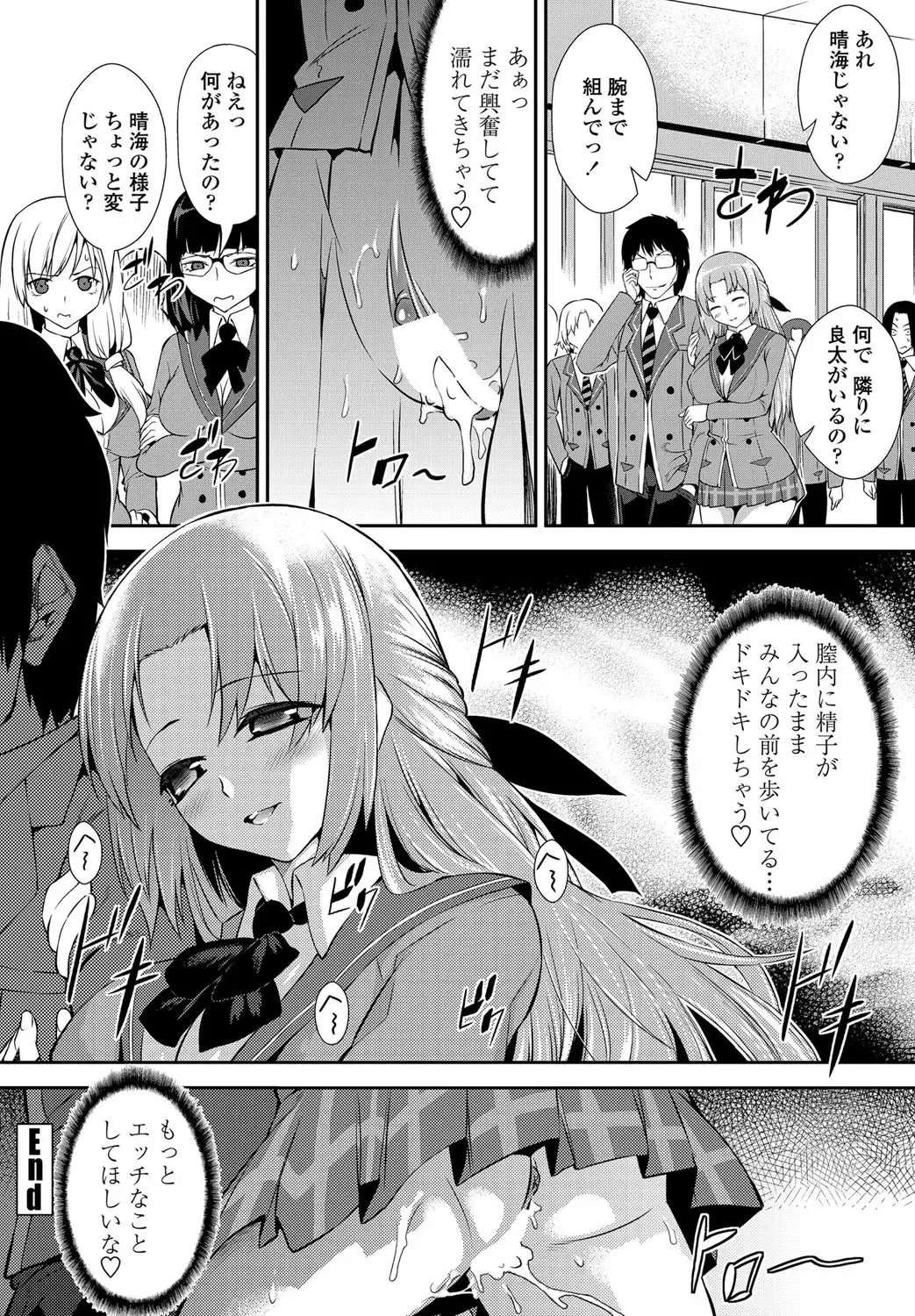 COMIC Penguin Celeb 2012-05 Fhentai - Page 189