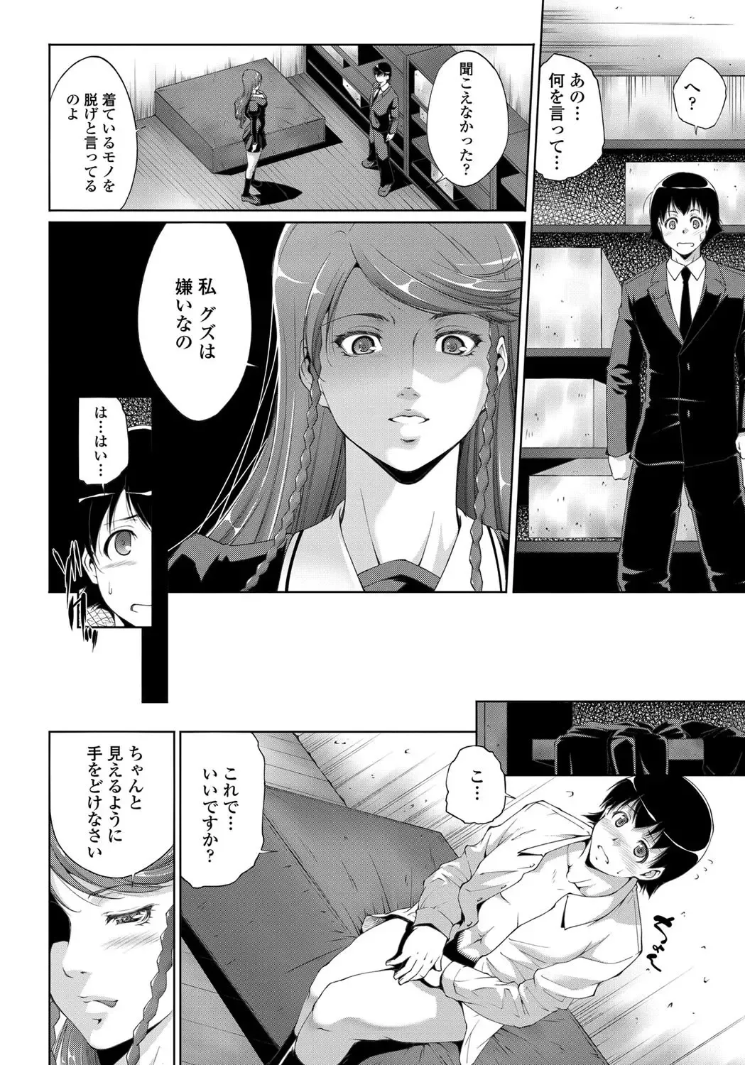 COMIC Penguin Celeb 2012-05 Fhentai - Page 193