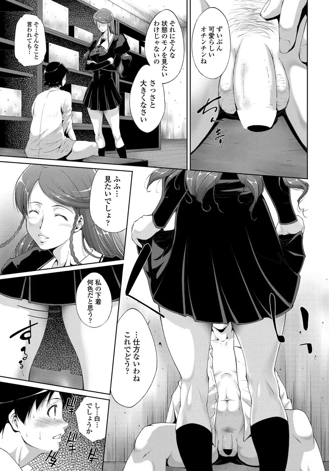 COMIC Penguin Celeb 2012-05 Fhentai - Page 194