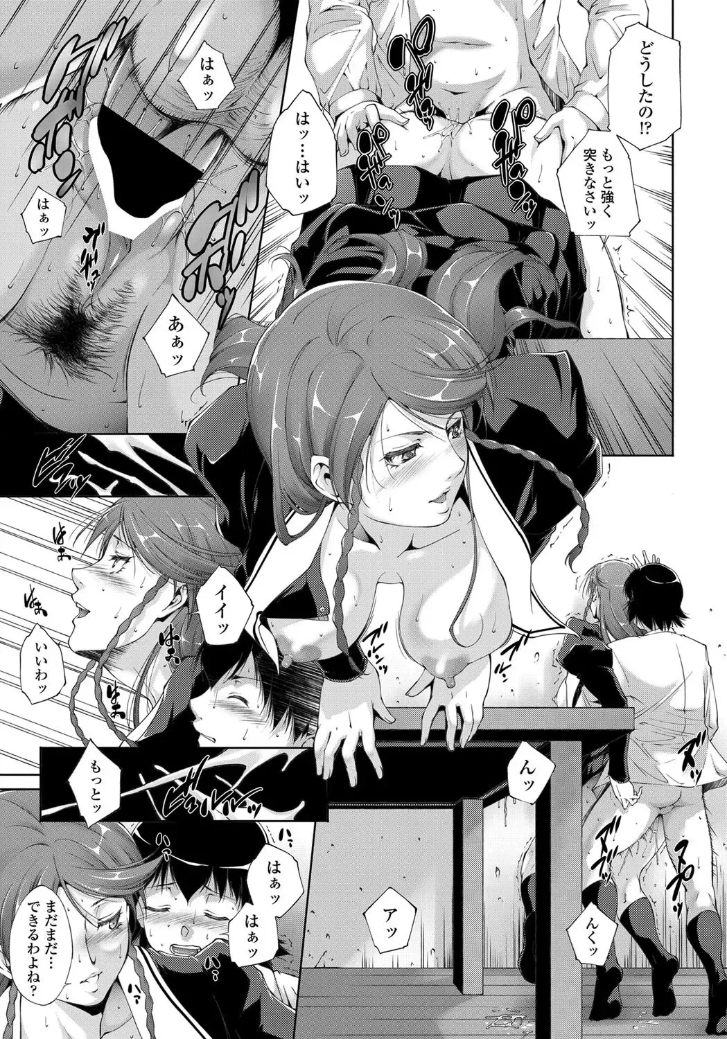 COMIC Penguin Celeb 2012-05 Fhentai - Page 202