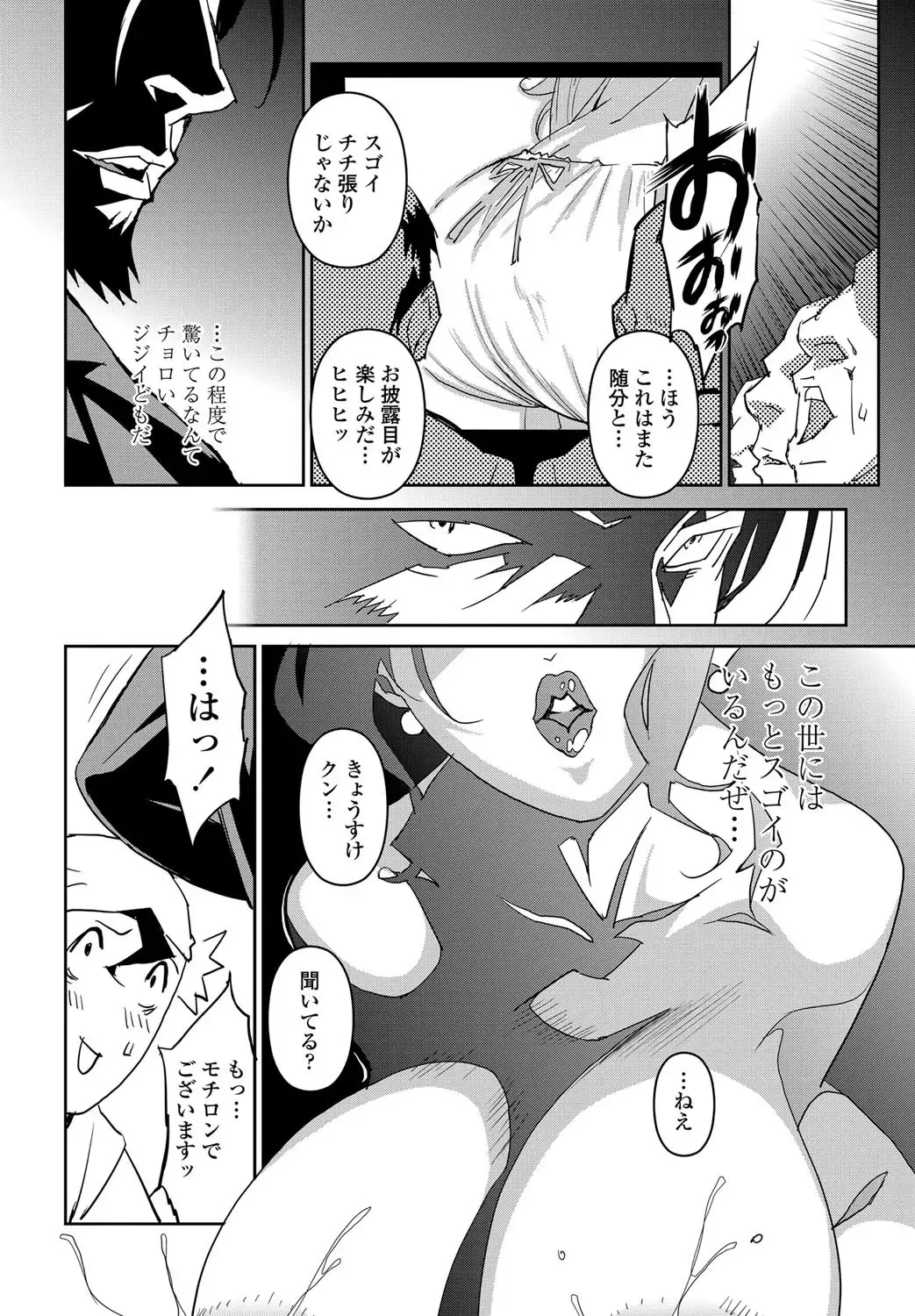 COMIC Penguin Celeb 2012-05 Fhentai - Page 207