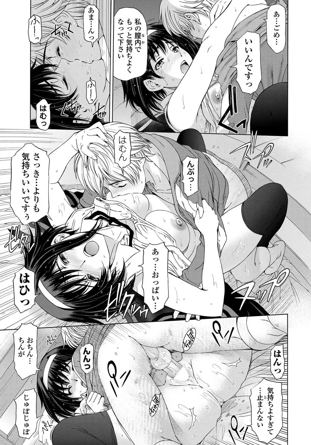 COMIC Penguin Celeb 2012-05 Fhentai - Page 26