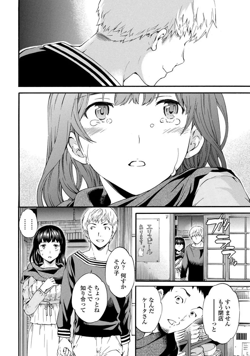 COMIC Penguin Celeb 2012-05 Fhentai - Page 33