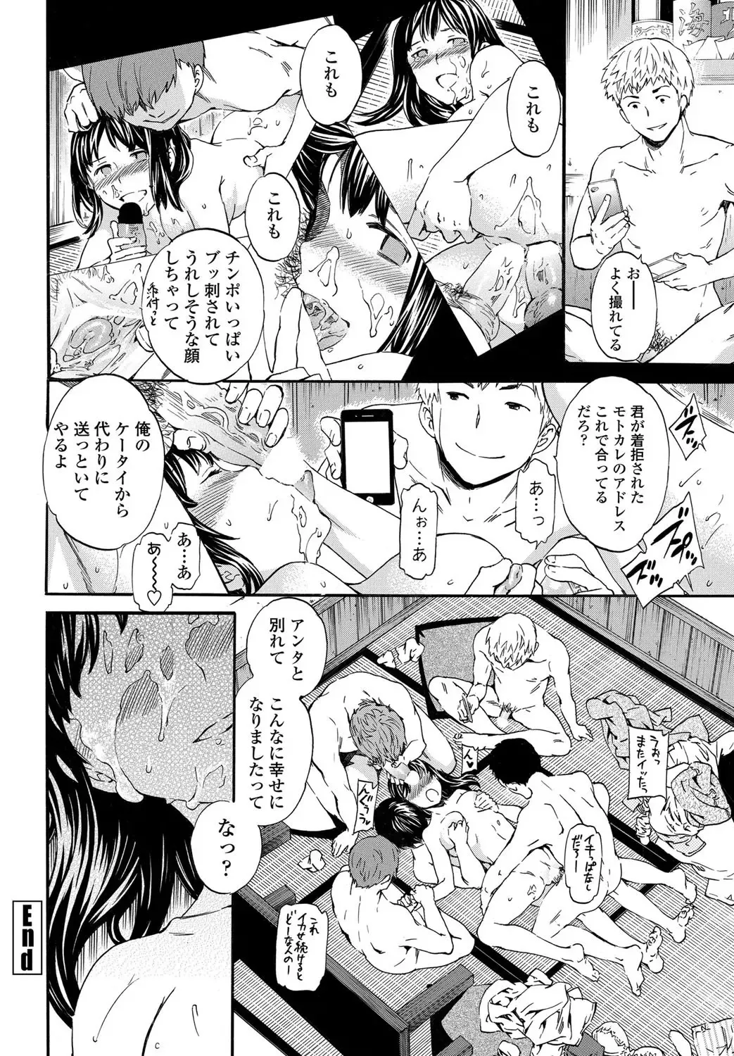 COMIC Penguin Celeb 2012-05 Fhentai - Page 55