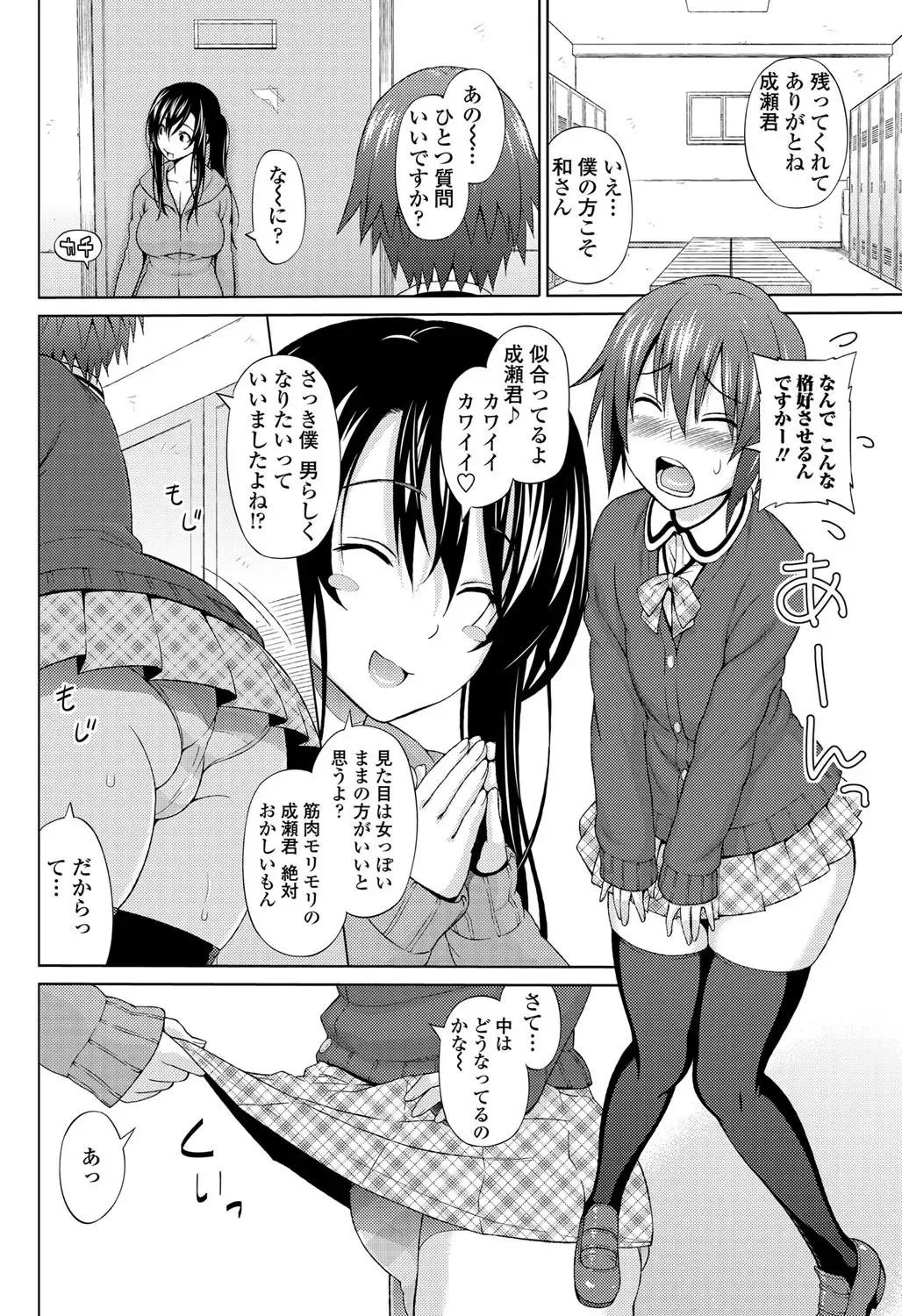 COMIC Penguin Celeb 2012-05 Fhentai - Page 85