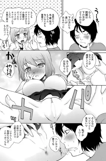 COMIC Penguin Celeb 2012-05 Fhentai - Page 137