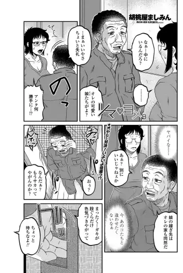 COMIC Penguin Celeb 2012-05 Fhentai - Page 152