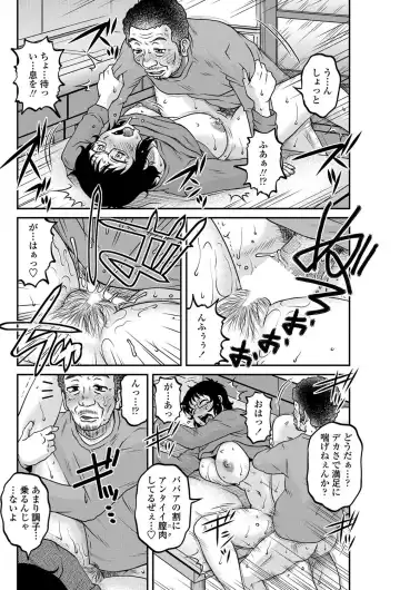 COMIC Penguin Celeb 2012-05 Fhentai - Page 161