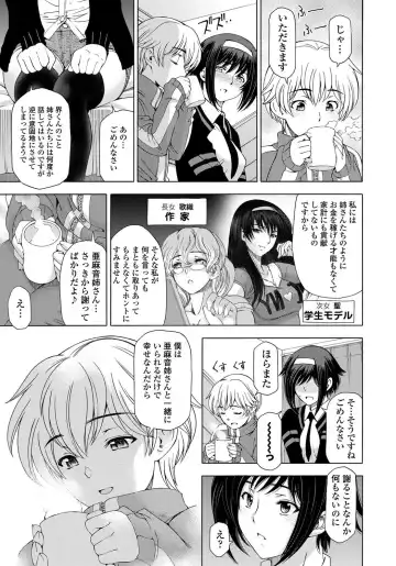 COMIC Penguin Celeb 2012-05 Fhentai - Page 18