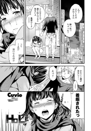 COMIC Penguin Celeb 2012-05 Fhentai - Page 30