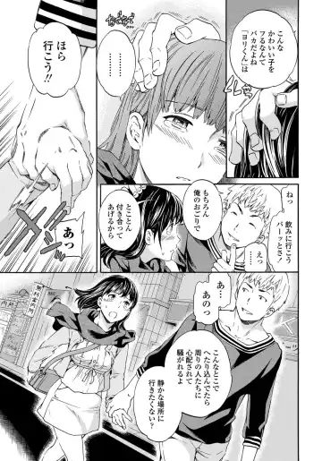 COMIC Penguin Celeb 2012-05 Fhentai - Page 32
