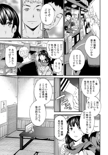 COMIC Penguin Celeb 2012-05 Fhentai - Page 34