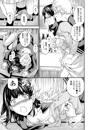 COMIC Penguin Celeb 2012-05 Fhentai - Page 36