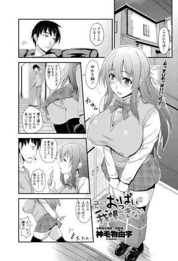 COMIC Penguin Celeb 2012-05 Fhentai - Page 96