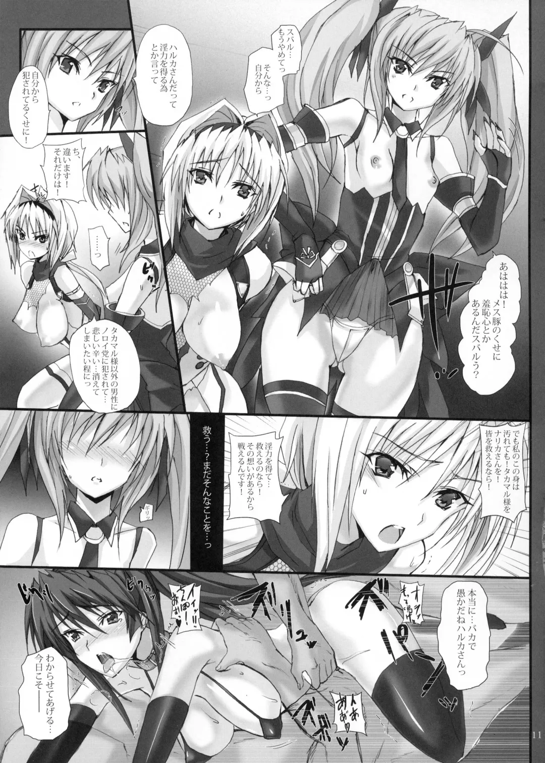 [Noba] Yami wo Matoishi Homura wa Ono ga Mi wo Boukyaku no Gokuen e Fhentai - Page 10