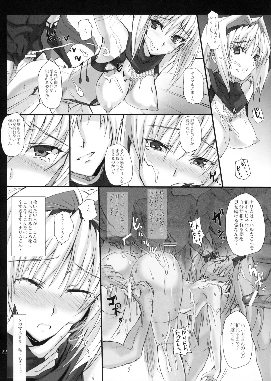 [Noba] Yami wo Matoishi Homura wa Ono ga Mi wo Boukyaku no Gokuen e Fhentai - Page 21