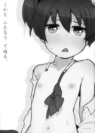 [Picao] Boku no Neechan ga Hentai de Komaru. Fhentai - Page 2