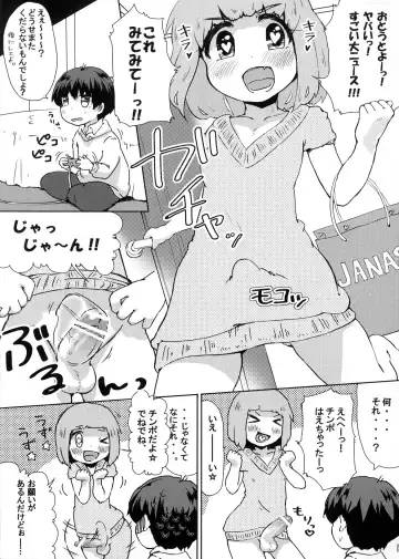 [Picao] Boku no Neechan ga Hentai de Komaru. Fhentai - Page 4