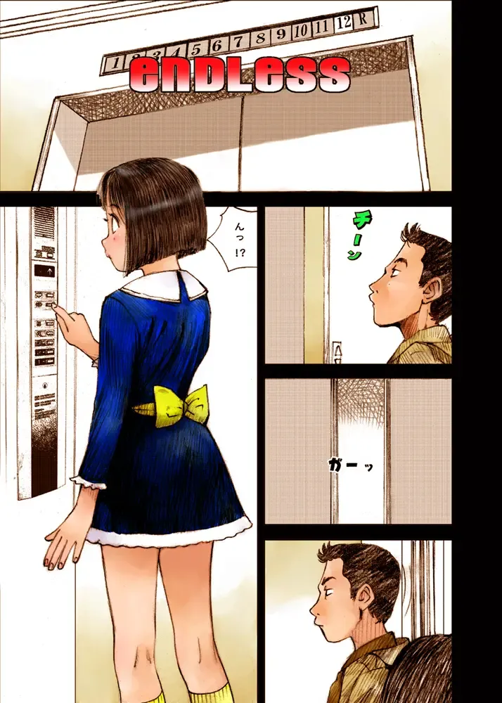 [Nakamura Mizumo] Endless Fhentai - Page 1