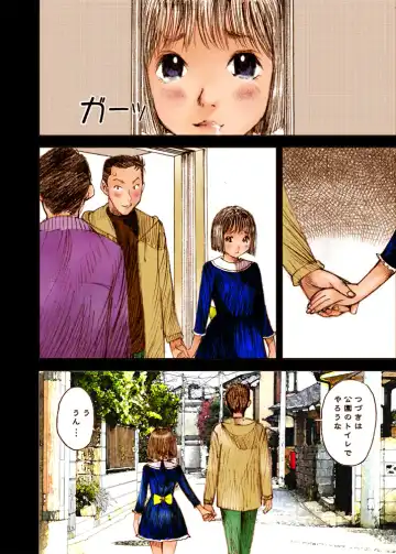 [Nakamura Mizumo] Endless Fhentai - Page 16