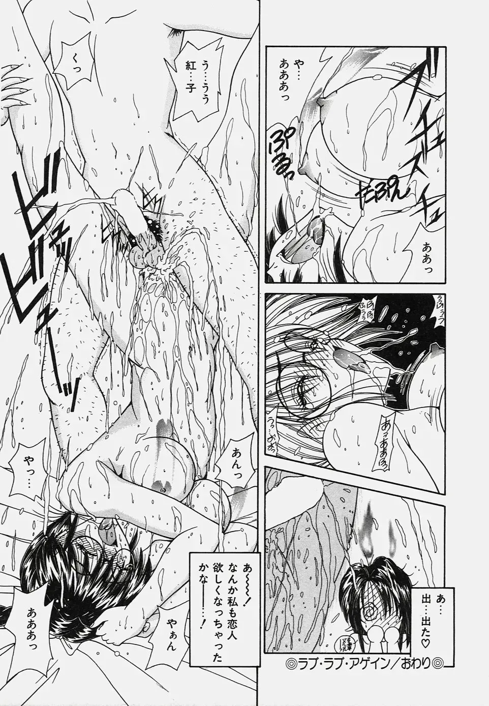 [Sasaki Mizuki] Onedari Body Fhentai - Page 100