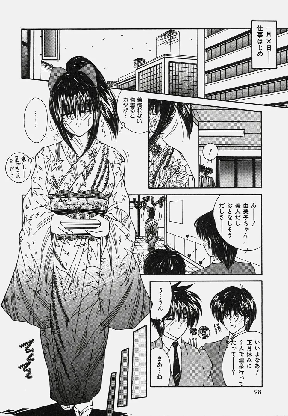 [Sasaki Mizuki] Onedari Body Fhentai - Page 102