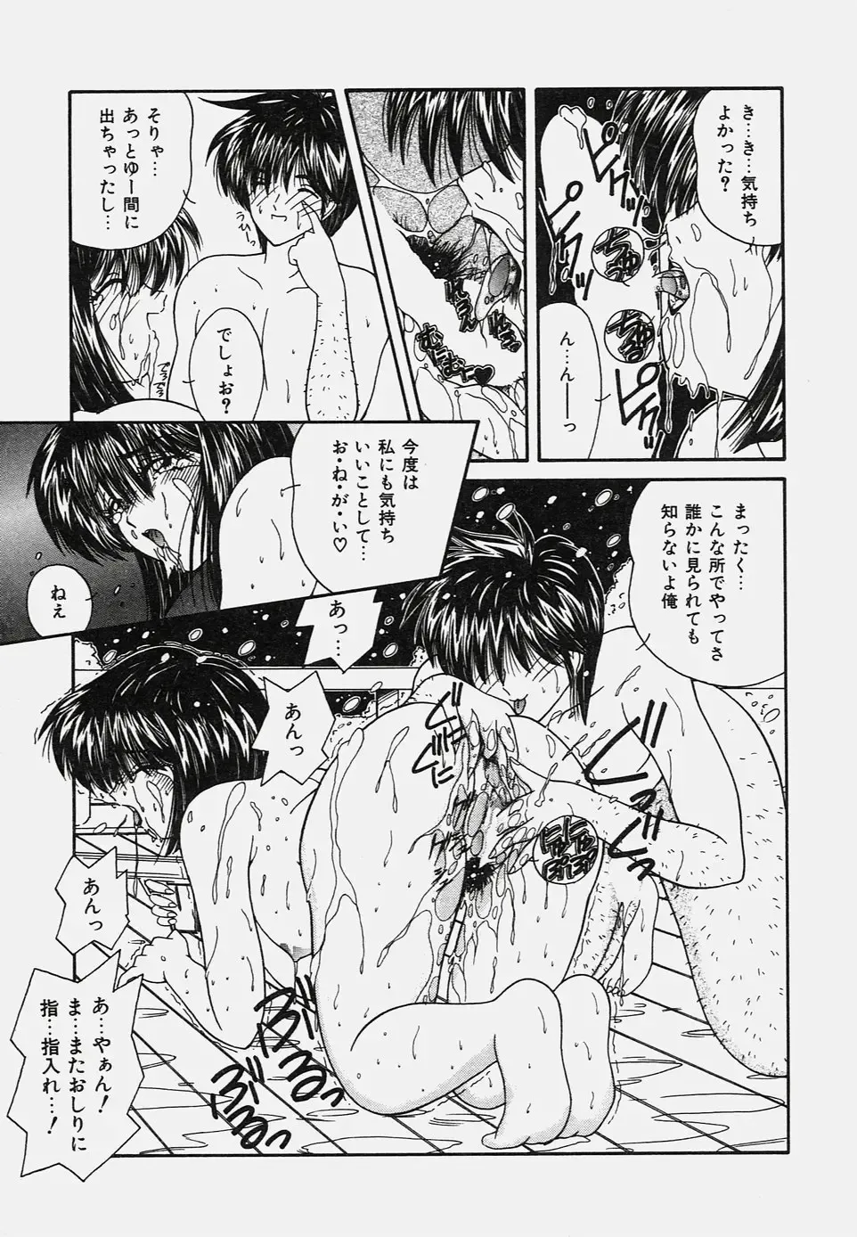 [Sasaki Mizuki] Onedari Body Fhentai - Page 111