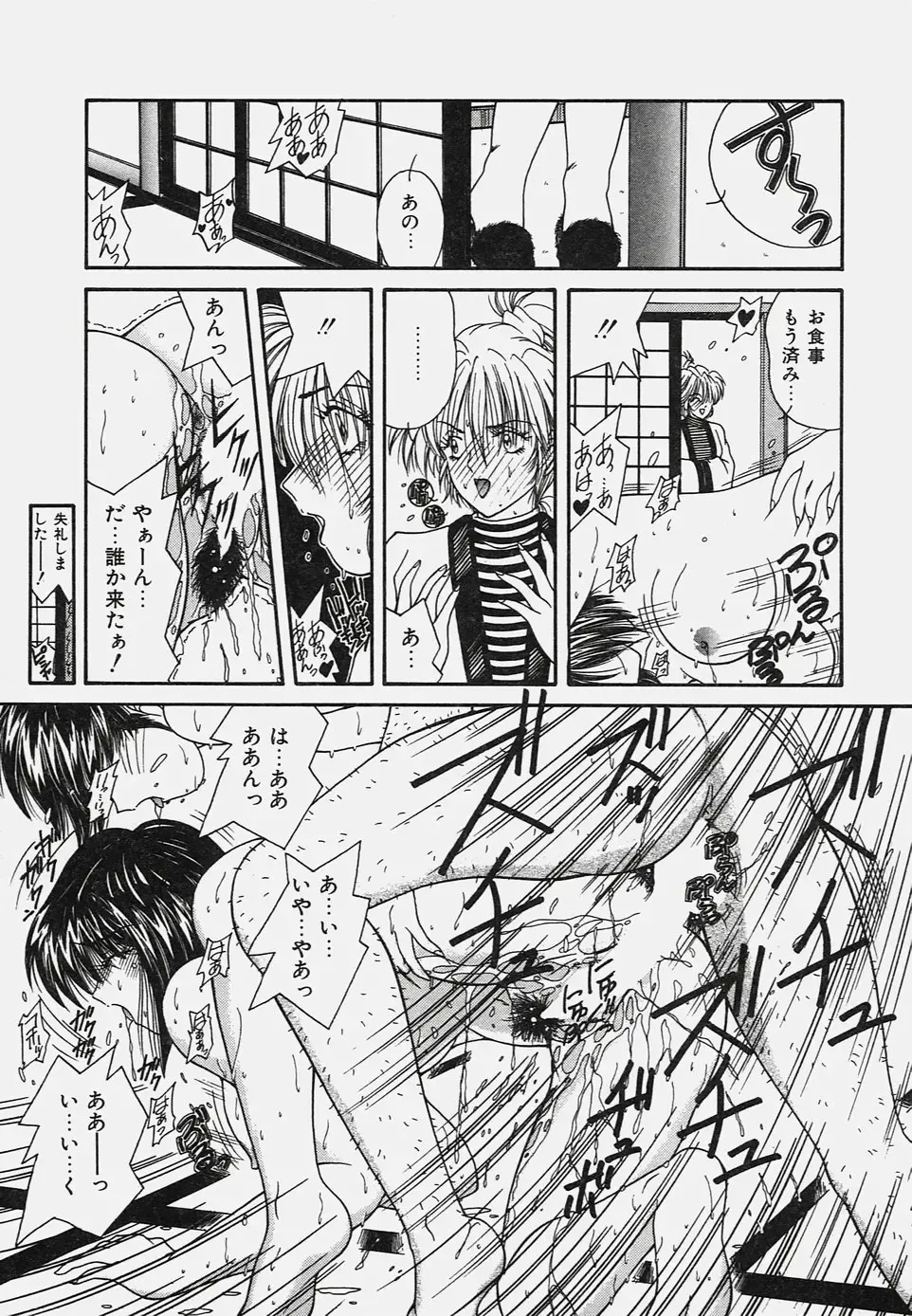 [Sasaki Mizuki] Onedari Body Fhentai - Page 117