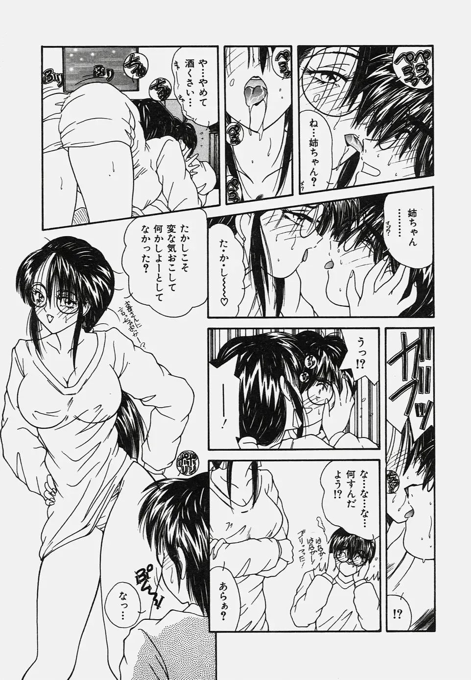 [Sasaki Mizuki] Onedari Body Fhentai - Page 123