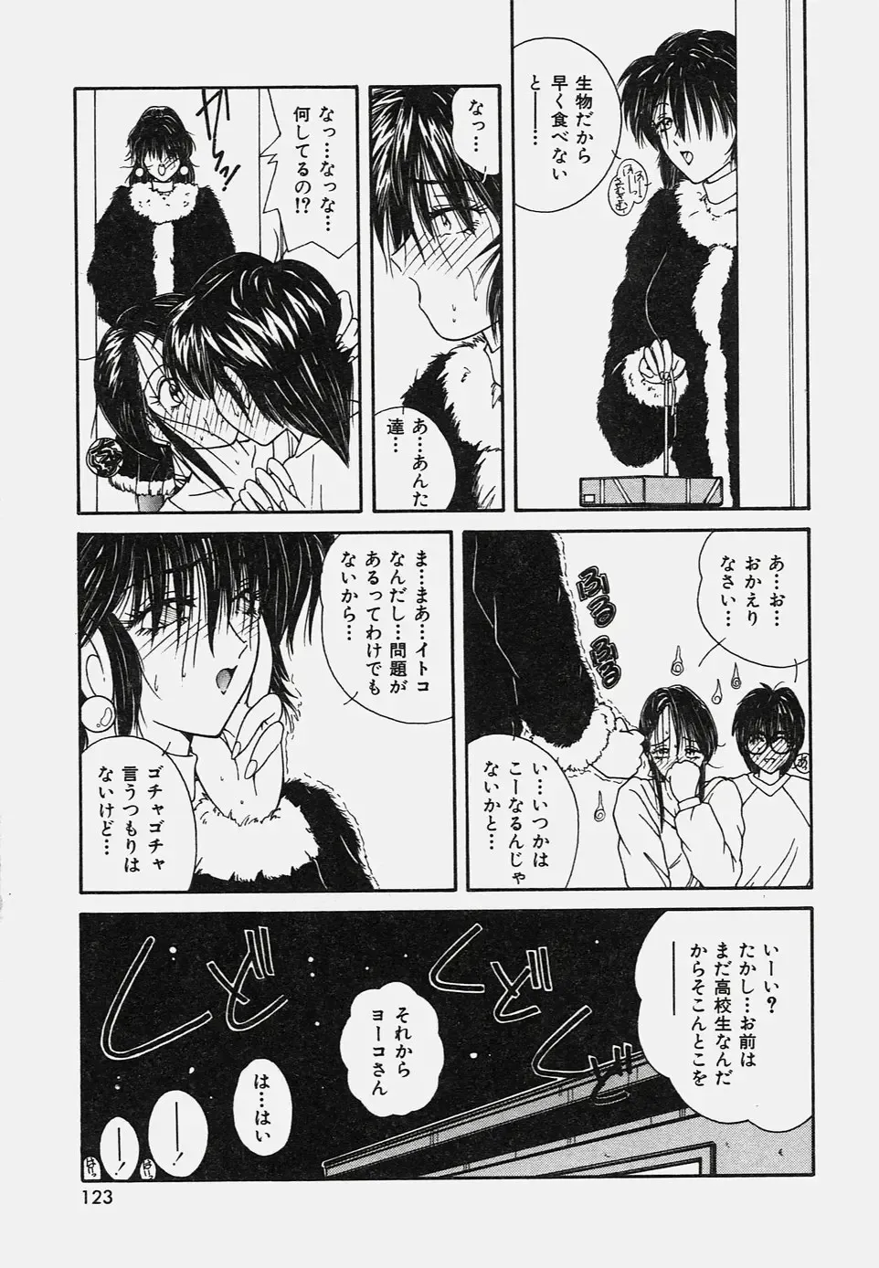 [Sasaki Mizuki] Onedari Body Fhentai - Page 127