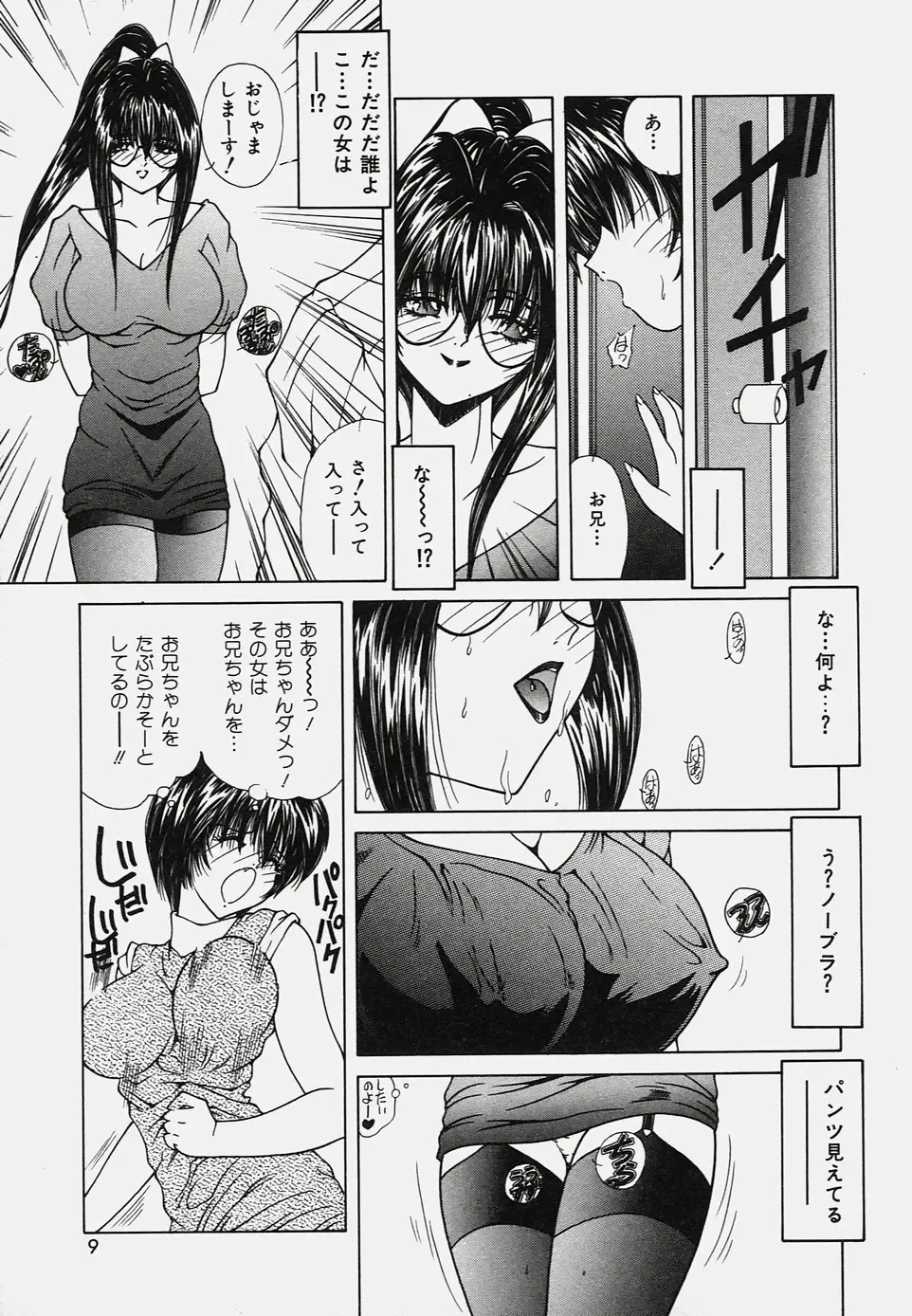 [Sasaki Mizuki] Onedari Body Fhentai - Page 13