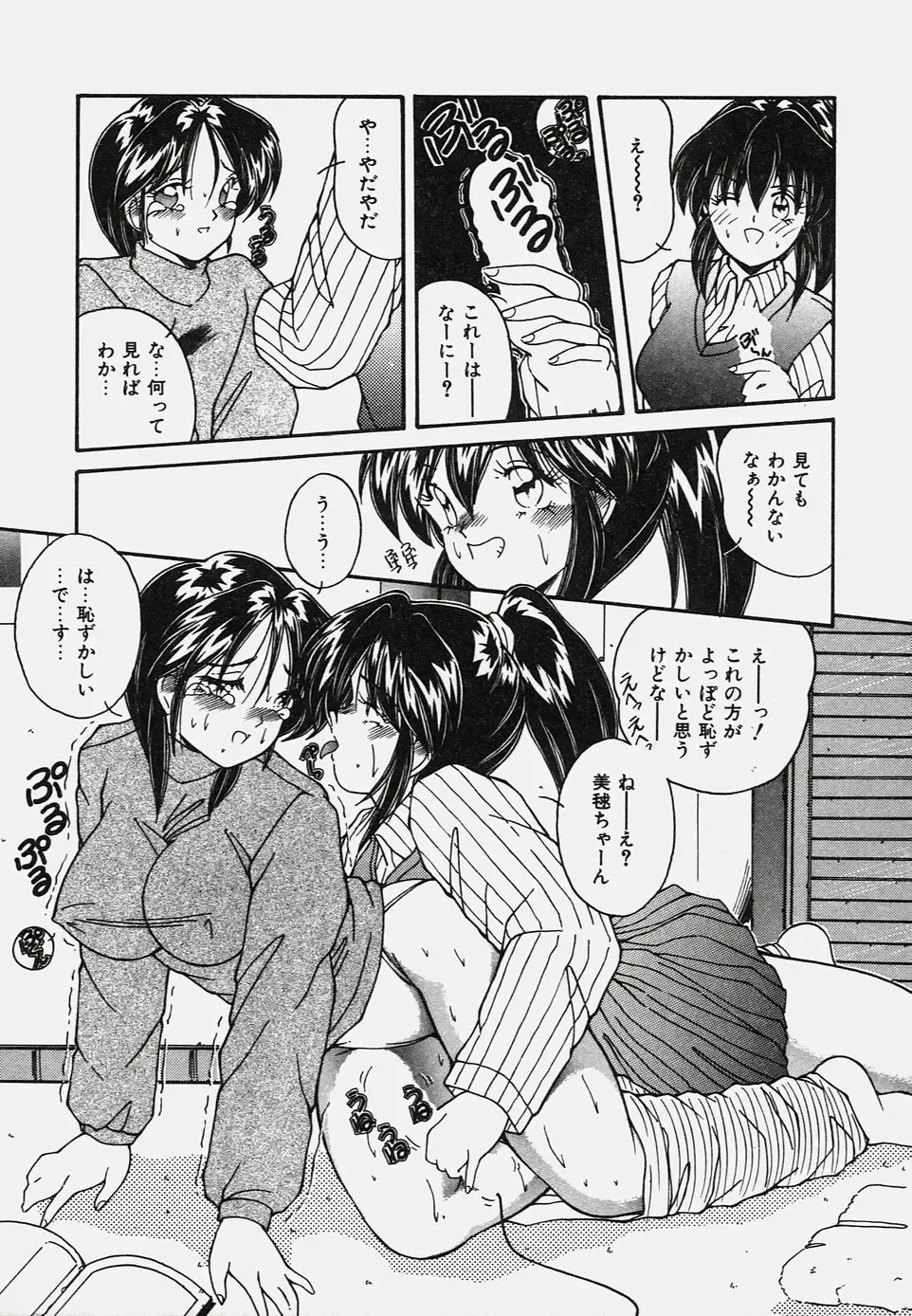 [Sasaki Mizuki] Onedari Body Fhentai - Page 146