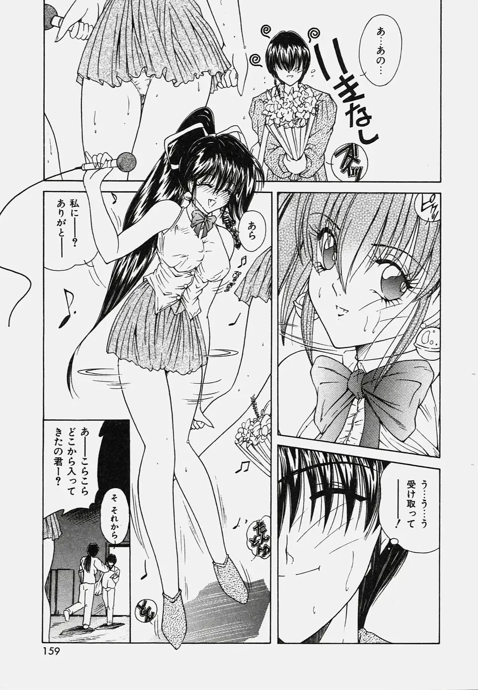 [Sasaki Mizuki] Onedari Body Fhentai - Page 163
