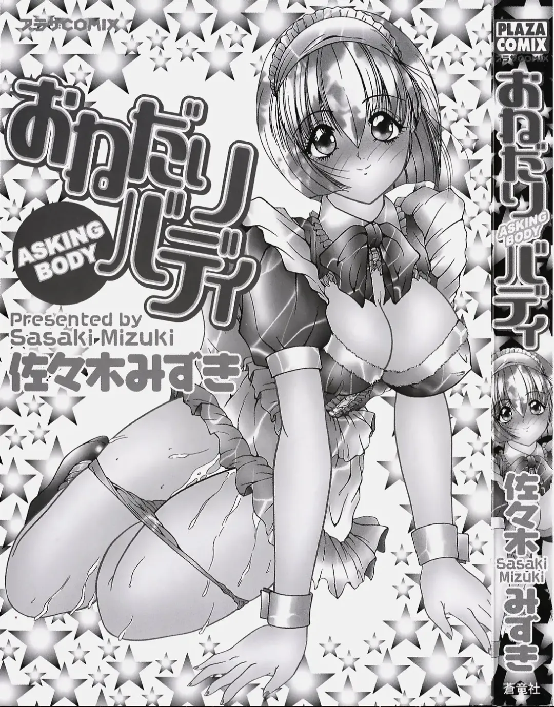 [Sasaki Mizuki] Onedari Body Fhentai - Page 3